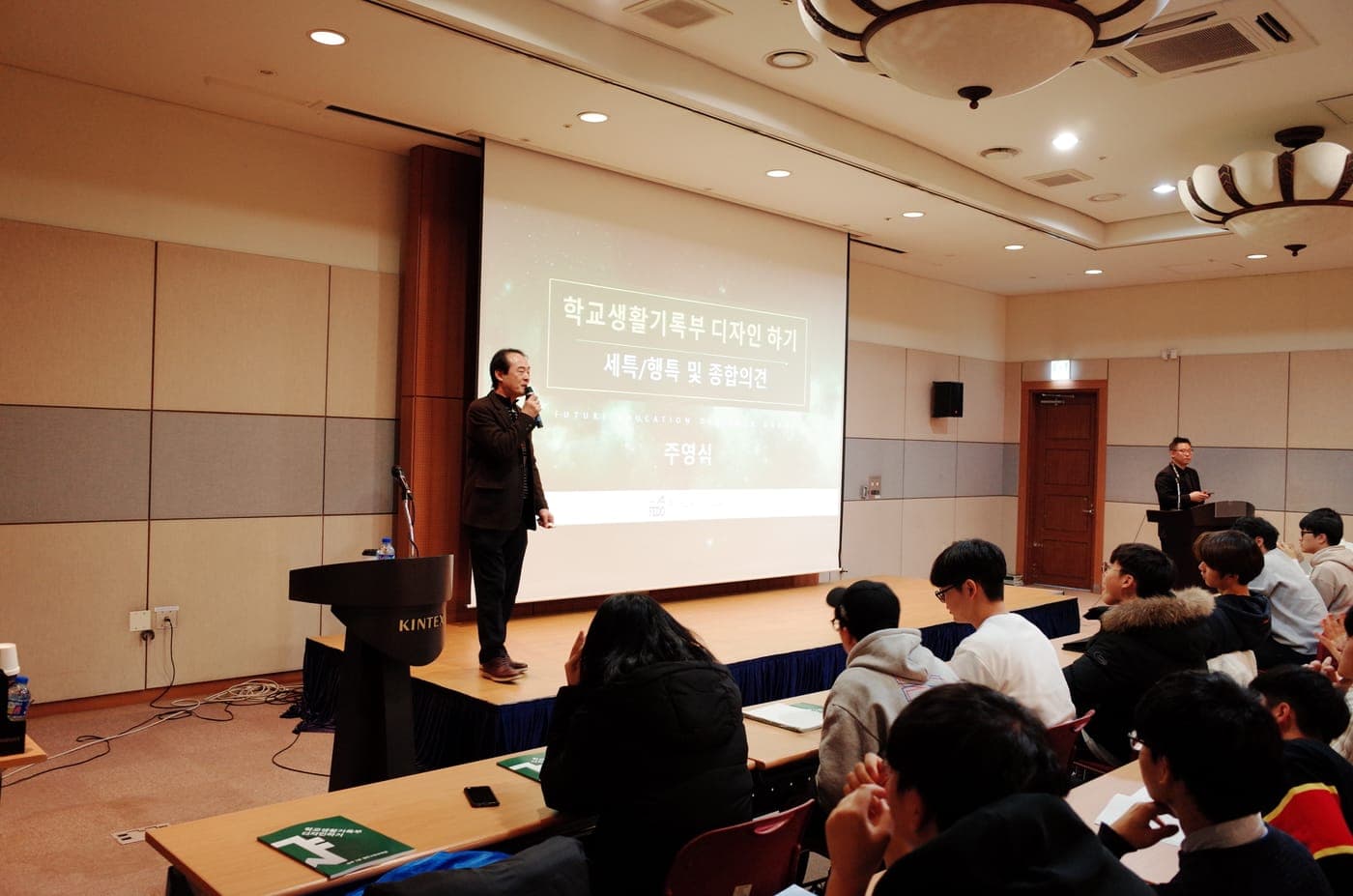 2017년 12월 신입생 오리엔테이션