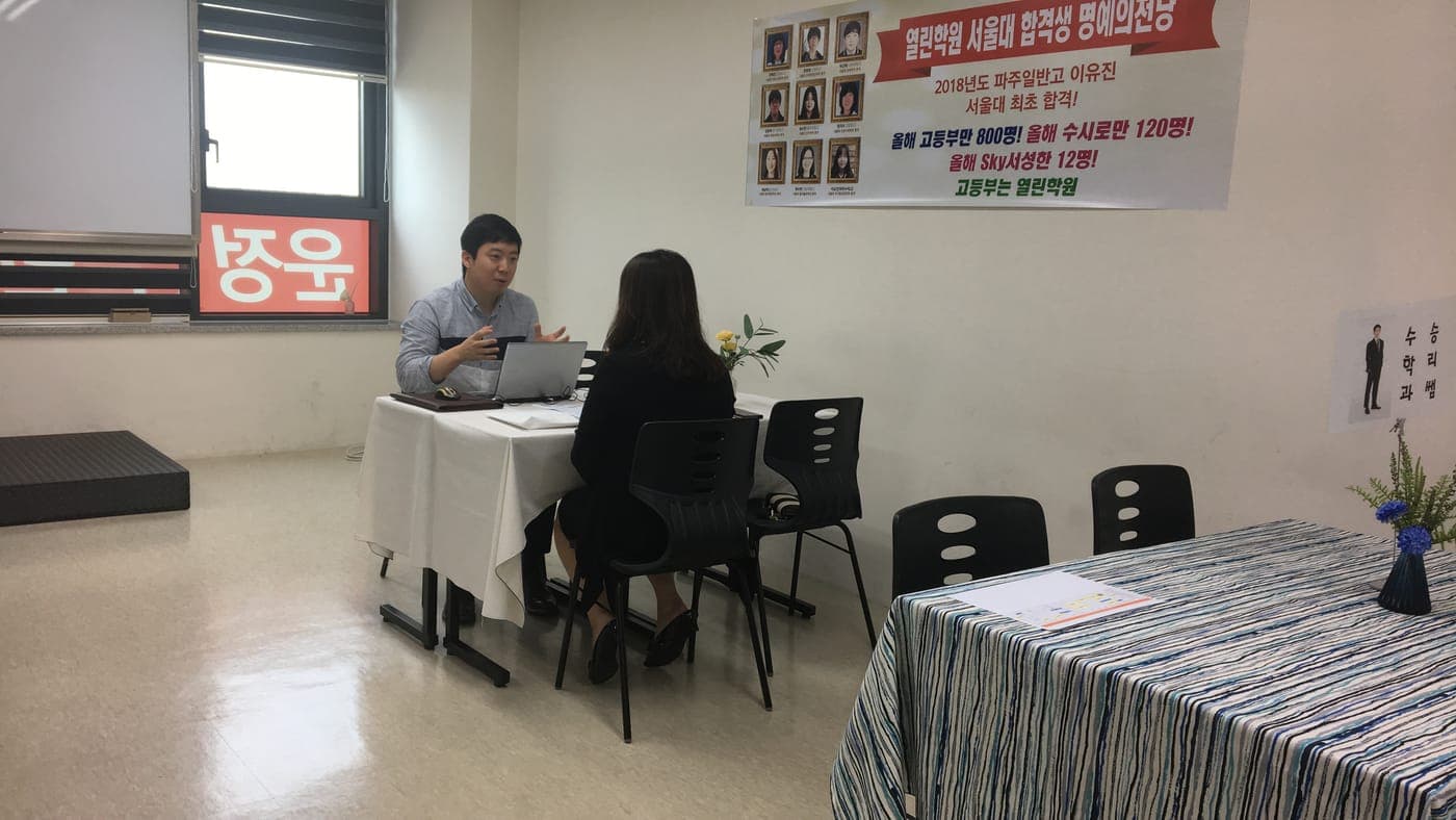 2018년 8월 학부모 간담회