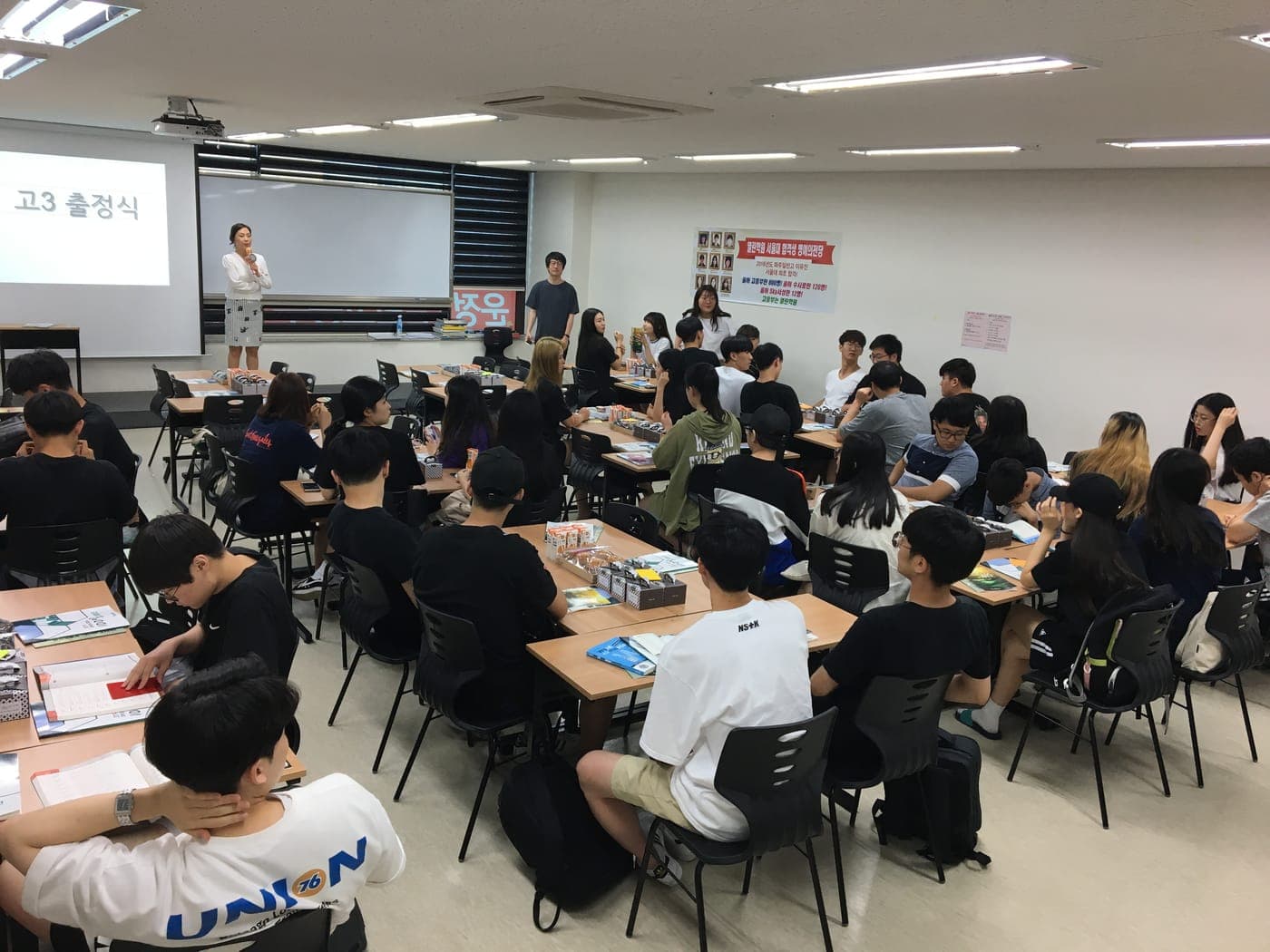 2018년 8월 고3 출정식