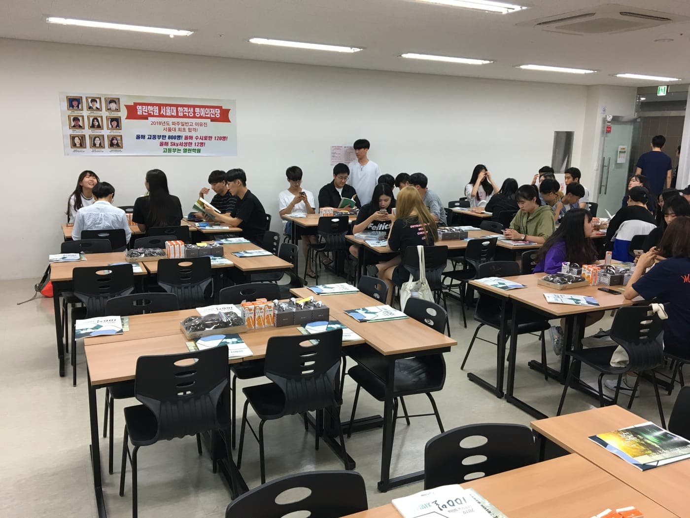 2018년 8월 고3 출정식