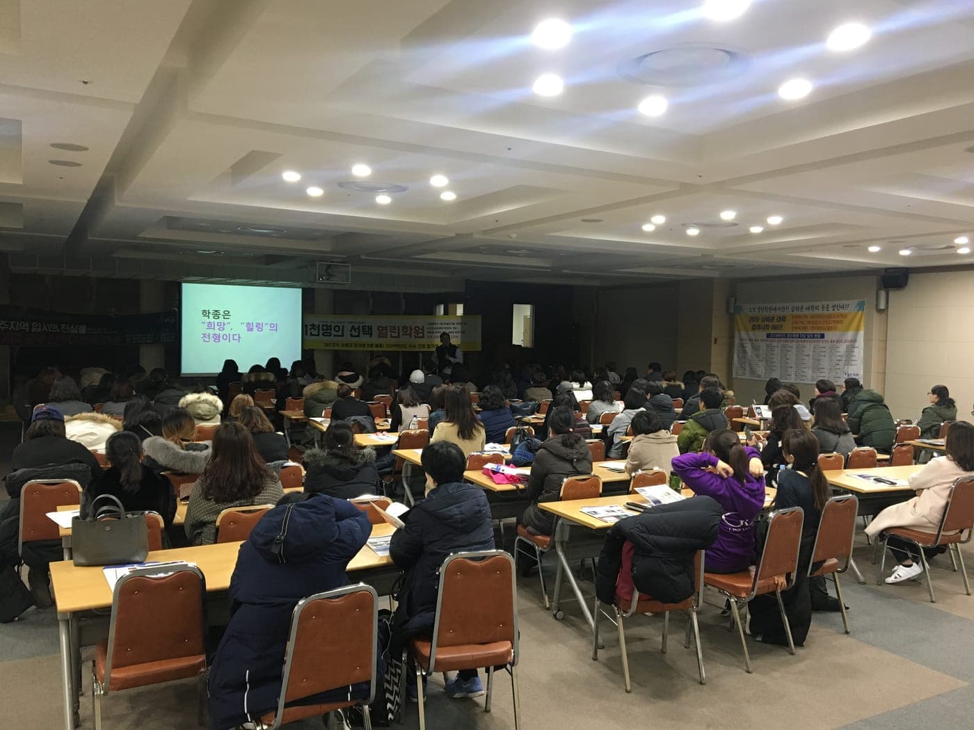 2019년 1월 신입생 학부모 설명회
