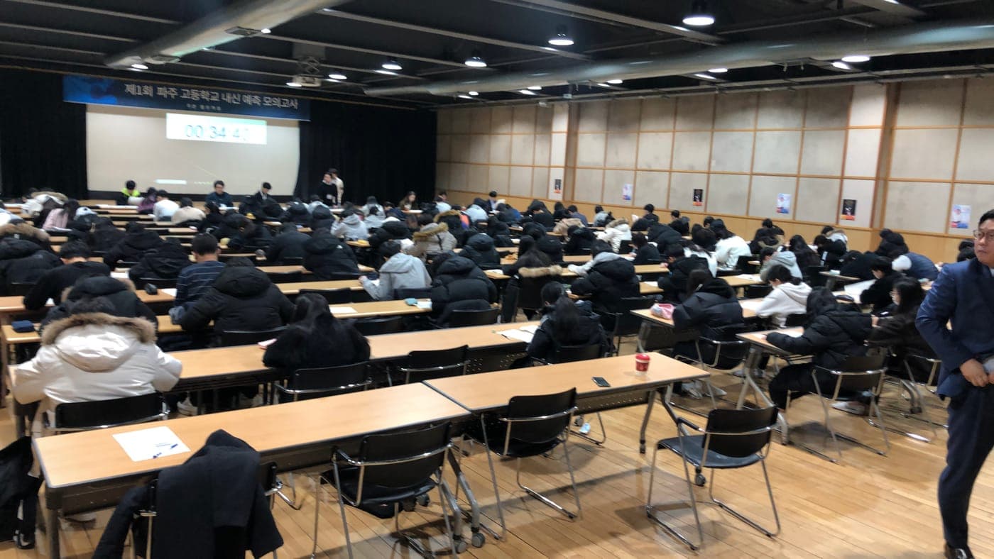 2019년 12월 신입생 내신 예측 모의고사