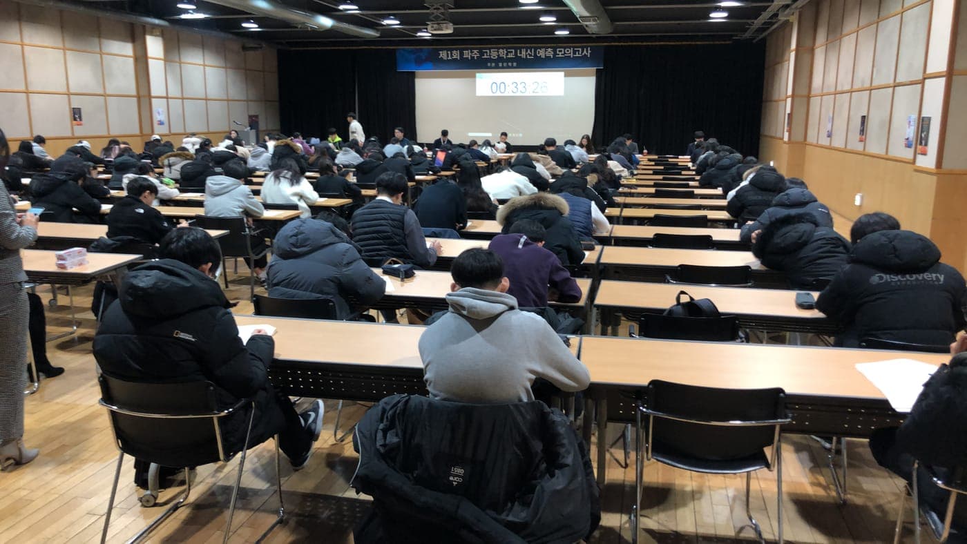 2019년 12월 신입생 내신 예측 모의고사