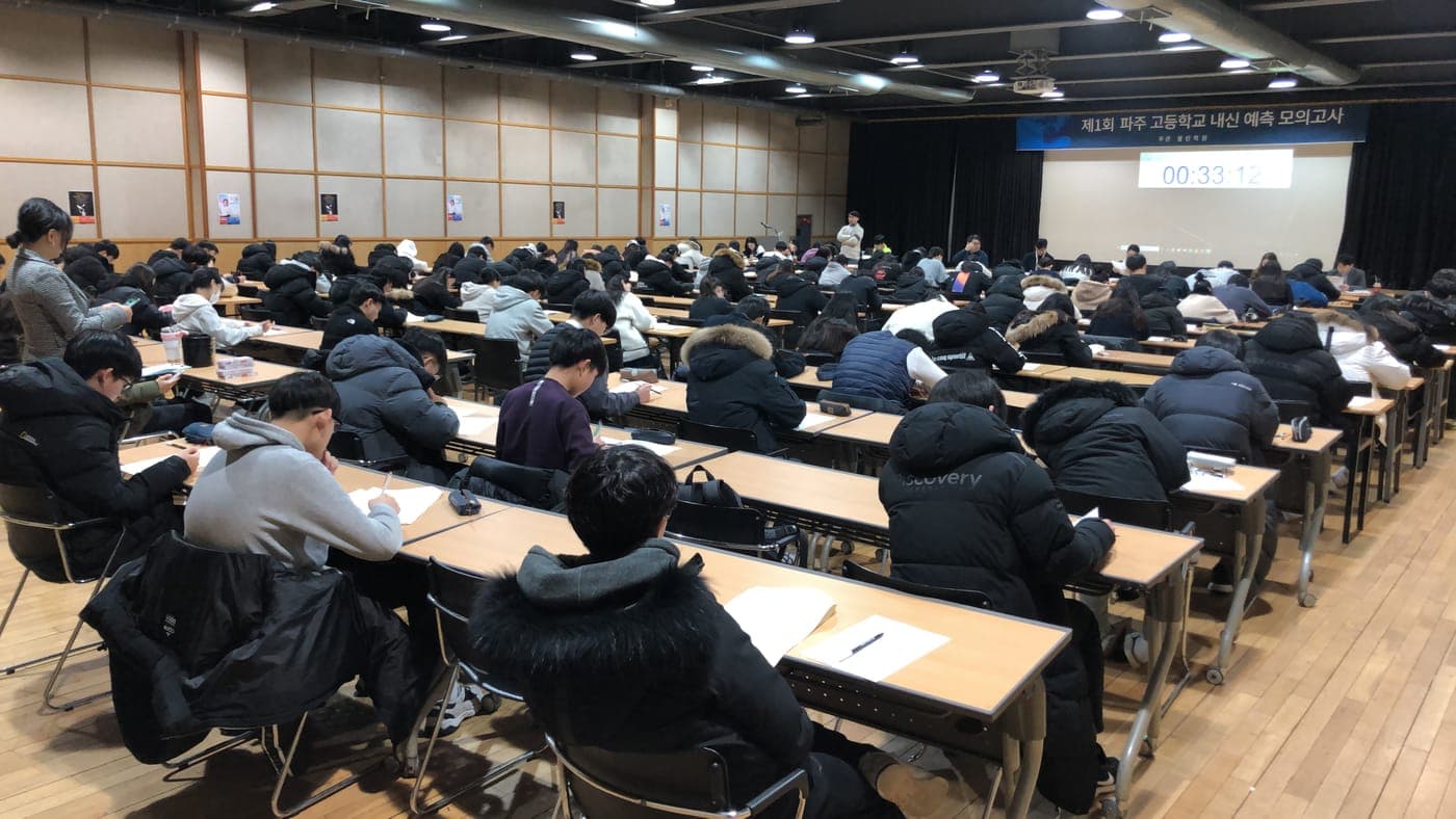 2019년 12월 신입생 내신 예측 모의고사