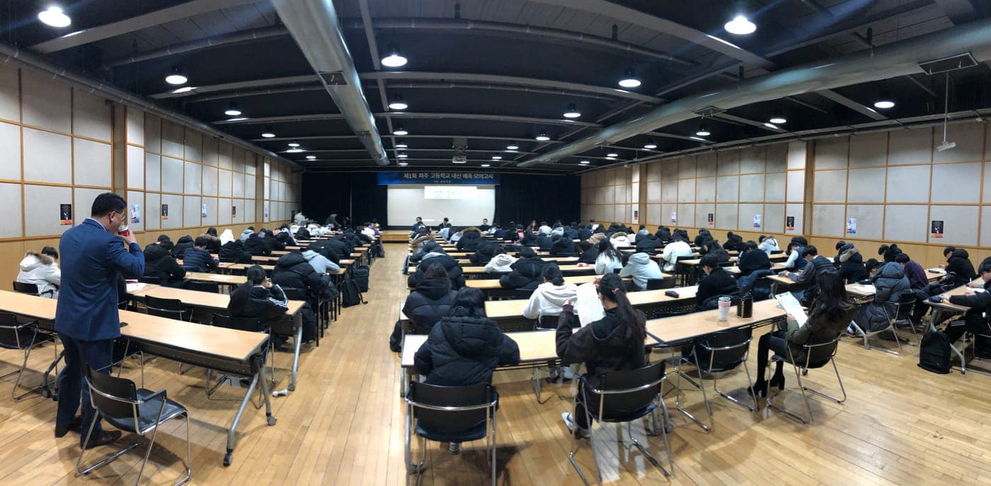 2019년 12월 신입생 내신 예측 모의고사