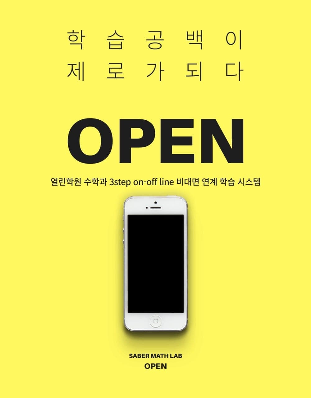 2020년 코로나 기간 온라인 수업