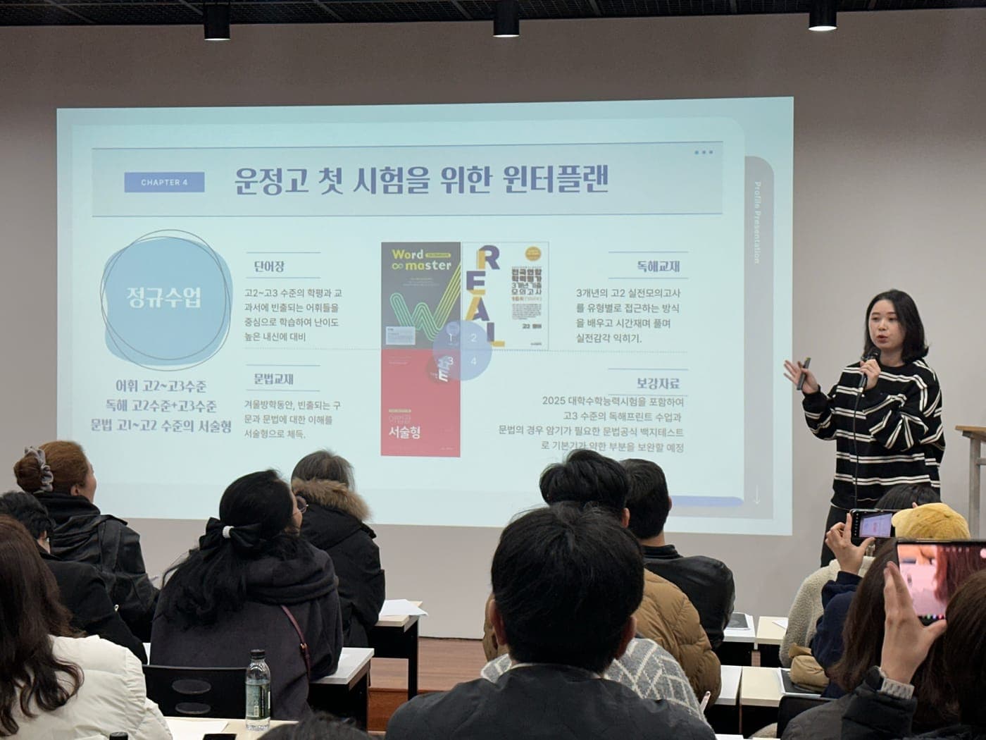 2024년 11월 신입생 학부모 설명회